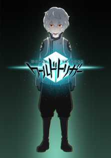 Импульс Мира ТВ-2 / World Trigger TV-2