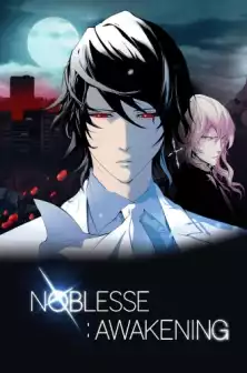 Дворянство: Пробуждение / Noblesse: Awakening