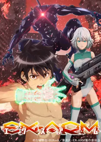 Экс-Арм / Ex-Arm