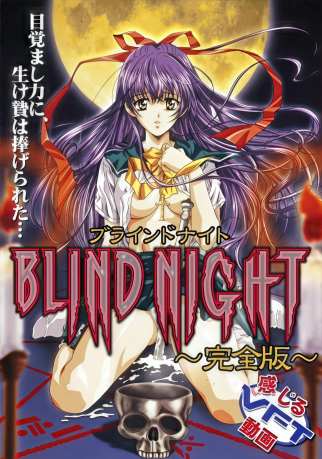 Blind Night