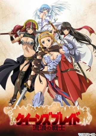 Клинок королевы ТВ-1 / Queen's Blade TV-1
