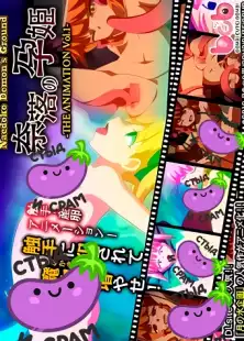 Naedoko Demon’s Ground Akatsuki's Princess