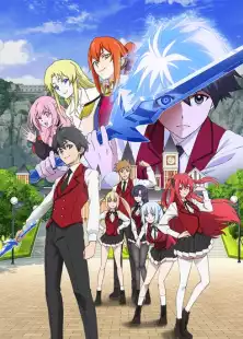 Волшебник ледяного клинка правит миром / Hyouken no Majutsushi ga Sekai wo Suberu