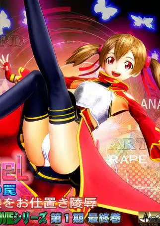 SiLiCA GEL -Game Master's Trap- / shirika gel gemumasuta no wana