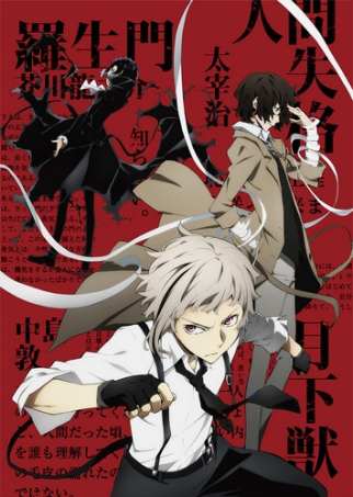 Великий из бродячих псов ТВ-1 / Bungou Stray Dogs TV-1