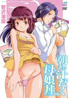 Asa made Shiru Daku Oyakodon!!