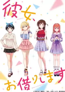 Девушка на час ТВ-1 / Kanojo, Okarishimasu TV-1