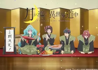 АНОНС Лунный бог, приключение и другой мир ТВ-2 / Tsuki ga Michibiku Isekai Douchuu TV-2