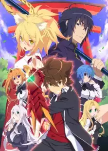 Демоны старшей школы ТВ-4 / High School DxD Hero TV-4