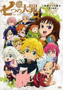 Семь смертных грехов OVA-1 / Nanatsu no Taizai OVA-1