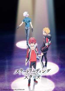 Ведущие звёзды / Skate Leading Stars