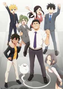 Мой сэмпай раздражает! / Senpai ga Uzai Kouhai no Hanashi