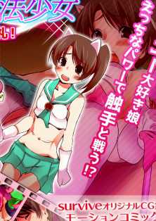 Onani Magical Girl Puni Puni Tentacle Baptism