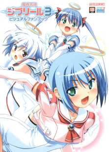 Jiburiru: The Devil Angel 3