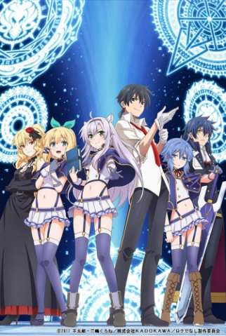 Акашийские хроники худшего преподавателя магии / Roku de Nashi Majutsu Koushi to Akashic Records