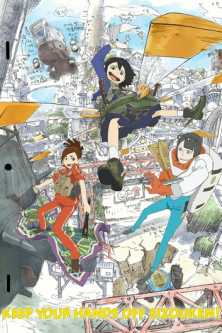 Руки прочь от киноклуба! / Eizouken ni wa Te o Dasu na!