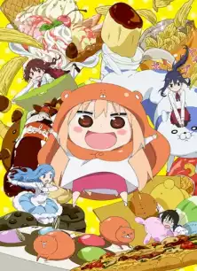 Двуличная сестрёнка Умару ТВ-1 + Sp. / Himouto! Umaru-chan TV-1 + Sp.