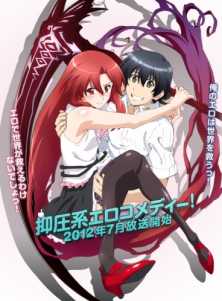 Вот почему без Эроса жизнь мне не мила! ТВ-1 + ОВА / Dakara Boku wa, H ga Dekinai! TV-1 + OVA