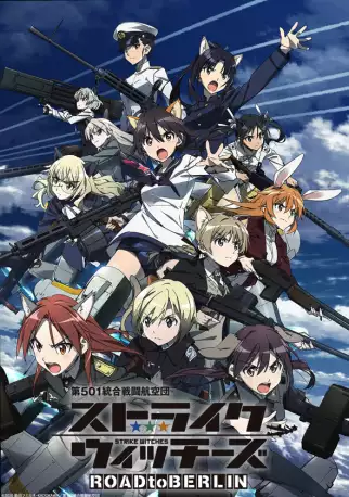 Штурмовые ведьмы: Дорога на Берлин / Dai 501 Tougou Sentou Koukuu Dan Strike Witches: Road to Berlin