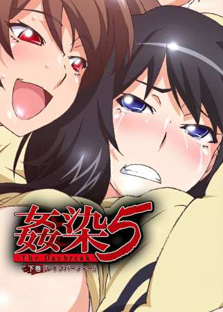 Kansen 5: The Daybreak