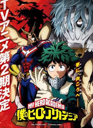 Моя геройская академия ТВ-2 / Boku no Hero Academia TV-2
