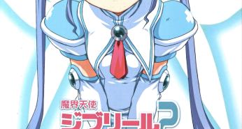 Хентай Jiburiru: The Devil Angel 2