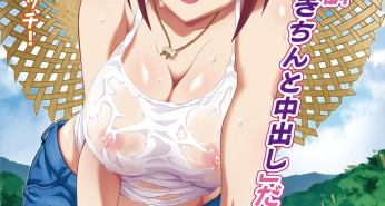 Хентай Issho ni H shiyo!