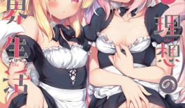 Хентай Boku no Risou no Isekai Seikatsu