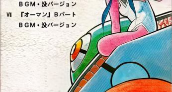 Хентай O-Parts: Oman