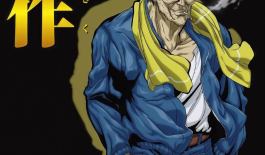 Хентай Kisaku Reiwa Edition