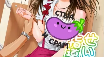 Хентай Seikatsu Shidou!!