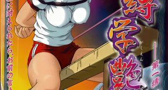 Хентай Inbaku Gakuen