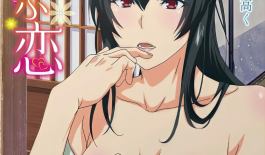 Хентай Kimi Omou Koi