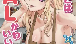 Хентай Imouto wa GAL Kawaii