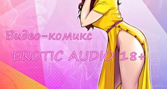 Хентай The Naughty In-Law 1