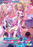 Хентай Soukou Seiki Ysphere: Ingyaku no Sennou Kaizou