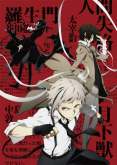Хентай Великий из бродячих псов ТВ-1 / Bungou Stray Dogs TV-1