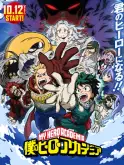 Хентай Моя геройская академия ТВ-4 / Boku no Hero Academia TV-4