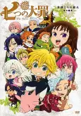 Хентай Семь смертных грехов OVA-1 / Nanatsu no Taizai OVA-1