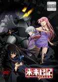 Хентай Дневник будущего OVA 2 / Mirai Nikki Redial: Data Ikou