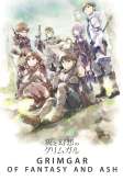 Хентай Гримгар из Пепла и Иллюзий / Hai to Gensou no Grimgar