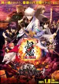 Хентай Гинтама: Финал / Gintama: The Final