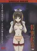 Хентай Tokubetsu Jugyou