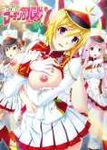 Хентай Oppai Gakuen Marching Band Bu!