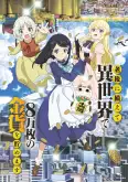 Хентай Сбережение 80,000 золотых монет в другом мире к моей старости / Rougo ni Sonaete Isekai de 8-manmai no Kinka o Tamemasu