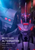 Хентай Мав-Лав: Альтернатива ТВ-1 / Muv-Luv Alternative The Animation TV-1